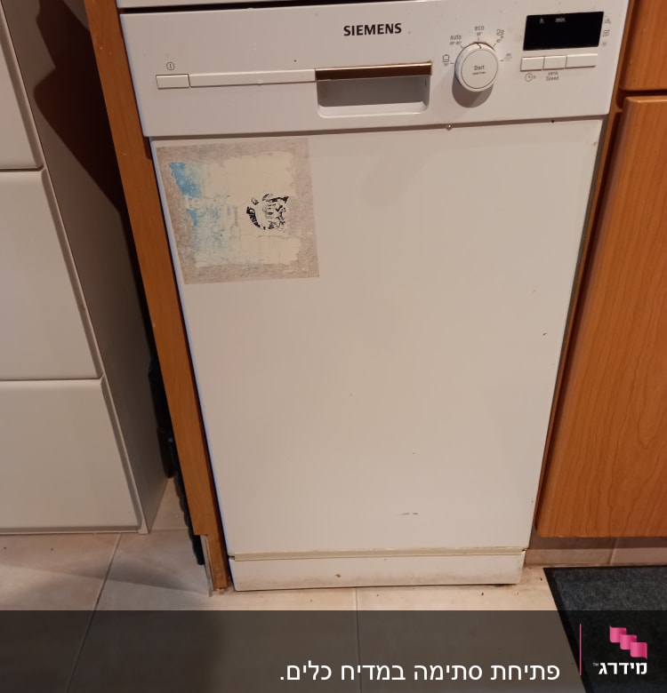 מדיח כלים סימנס עם כפתורי שליטה